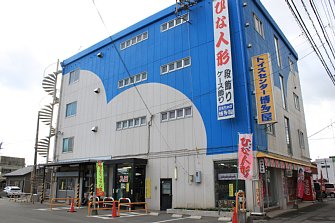 タウン都城 博多屋