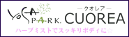 YOSA CUOREA(クオレア)