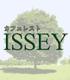 カフェレスト ISSEY