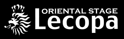 ORIENTAL STAGE Lecopa(レコパ)