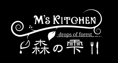 M'sKitchen 森の雫