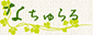 なちゅらる