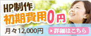 Web制作フレンズ